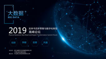 數據驅動未來 集團大數據服務引領產業新變革